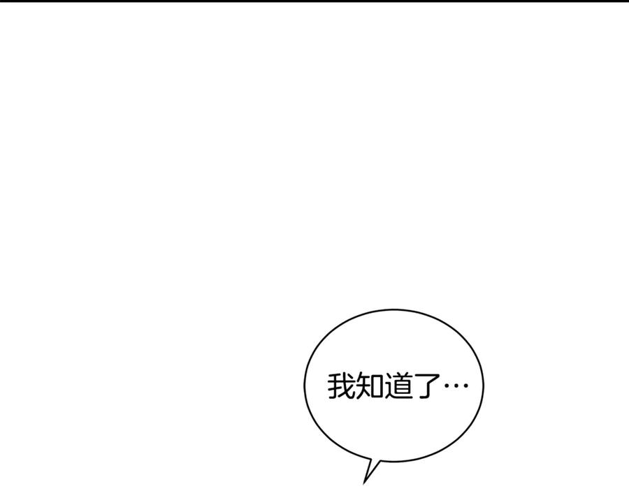 野林·狂爱 第5话 给我你的嘴唇 第119页