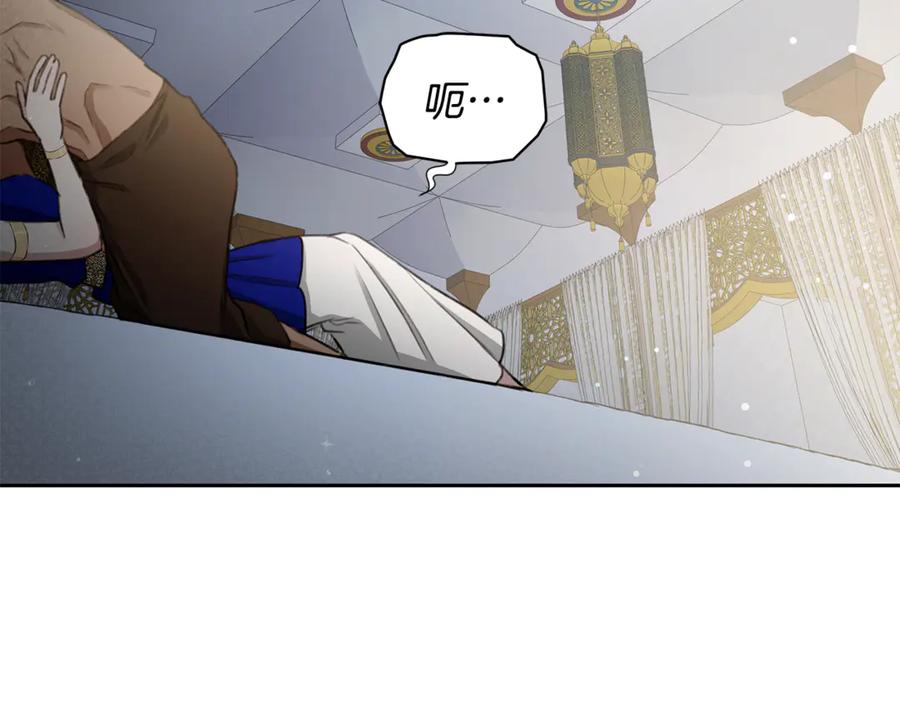 野林·狂爱 第5话 给我你的嘴唇 第188页
