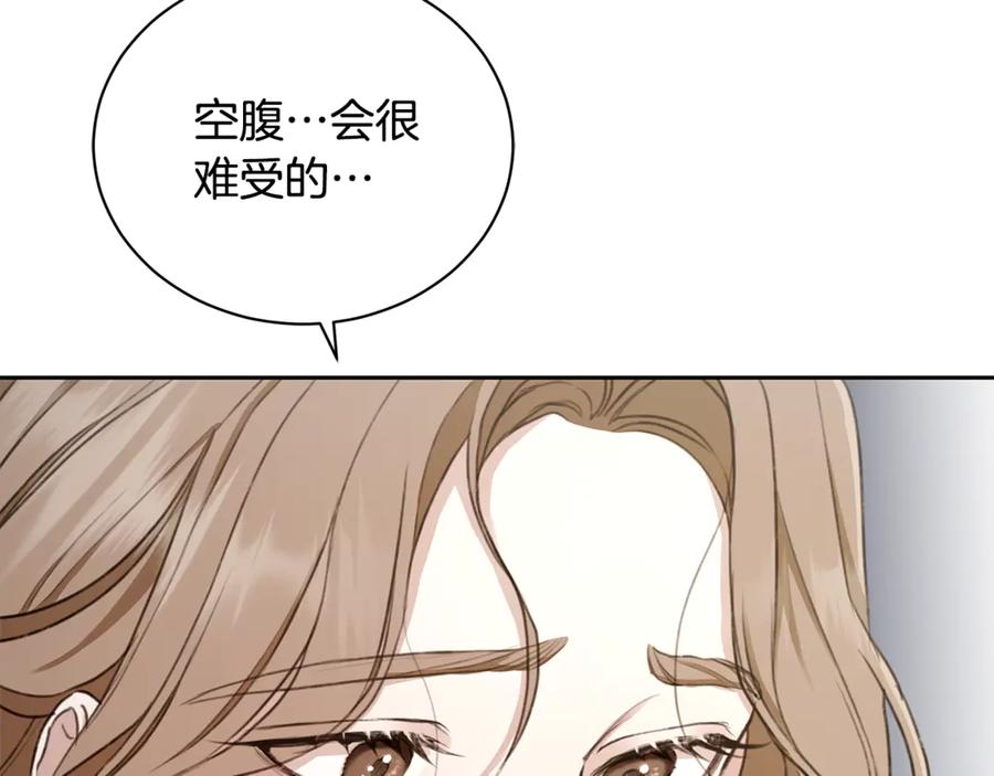 野林·狂爱 第5话 给我你的嘴唇 第155页