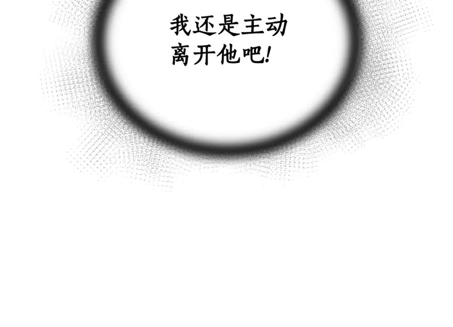 野林·狂爱 第5话 给我你的嘴唇 第90页