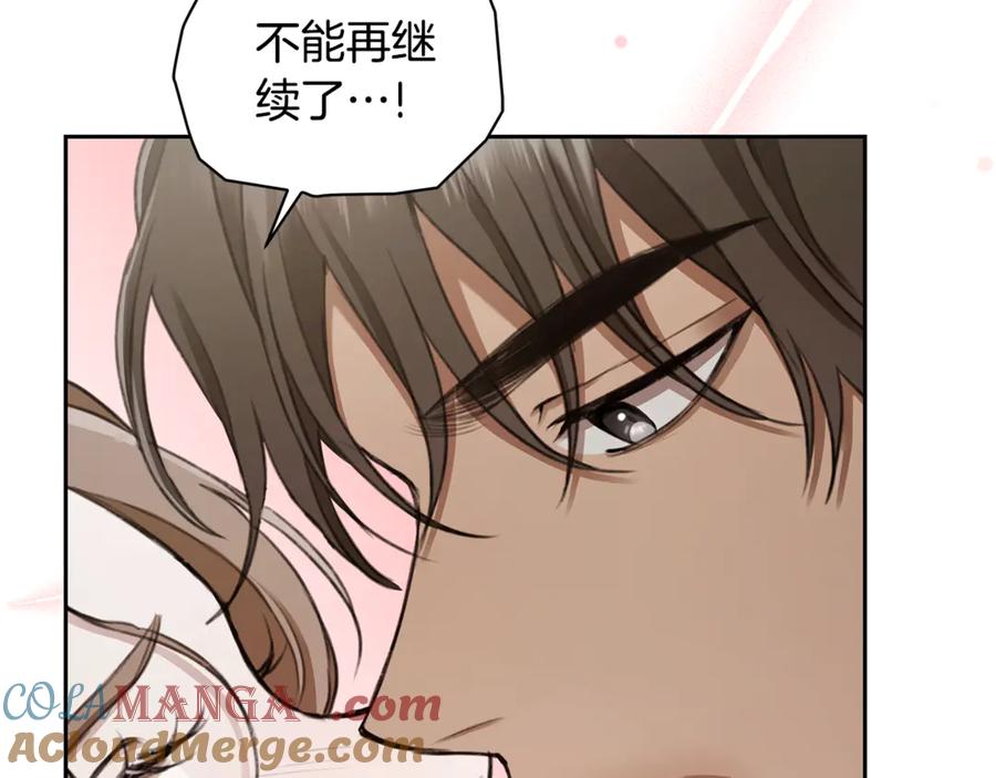 野林·狂爱 第5话 给我你的嘴唇 第181页