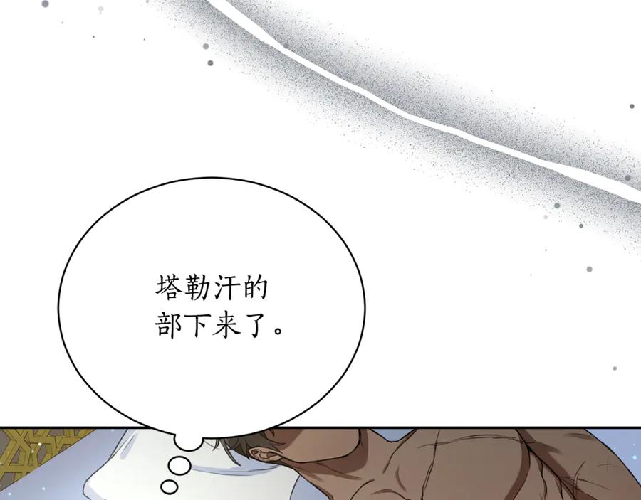 野林·狂爱 第5话 给我你的嘴唇 第138页