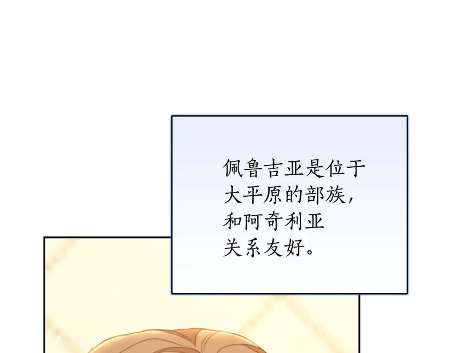 野林·狂爱 第5话 给我你的嘴唇 第44页