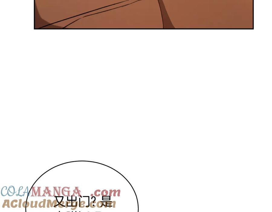 野林·狂爱 第5话 给我你的嘴唇 第37页
