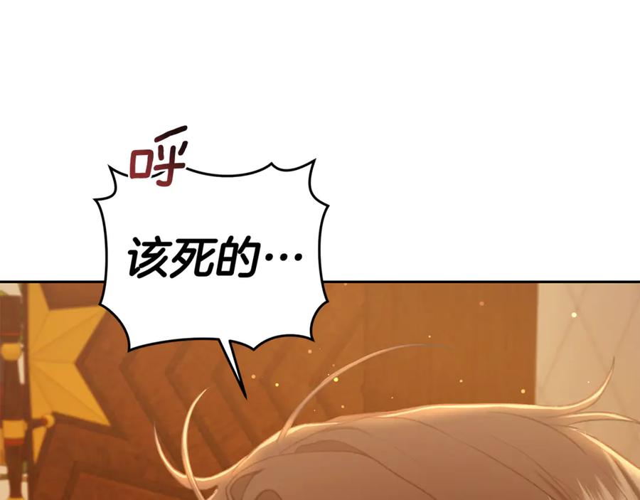 野林·狂爱 第5话 给我你的嘴唇 第56页