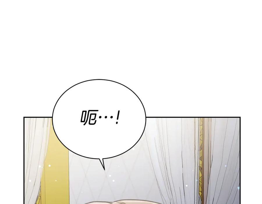 野林·狂爱 第5话 给我你的嘴唇 第174页