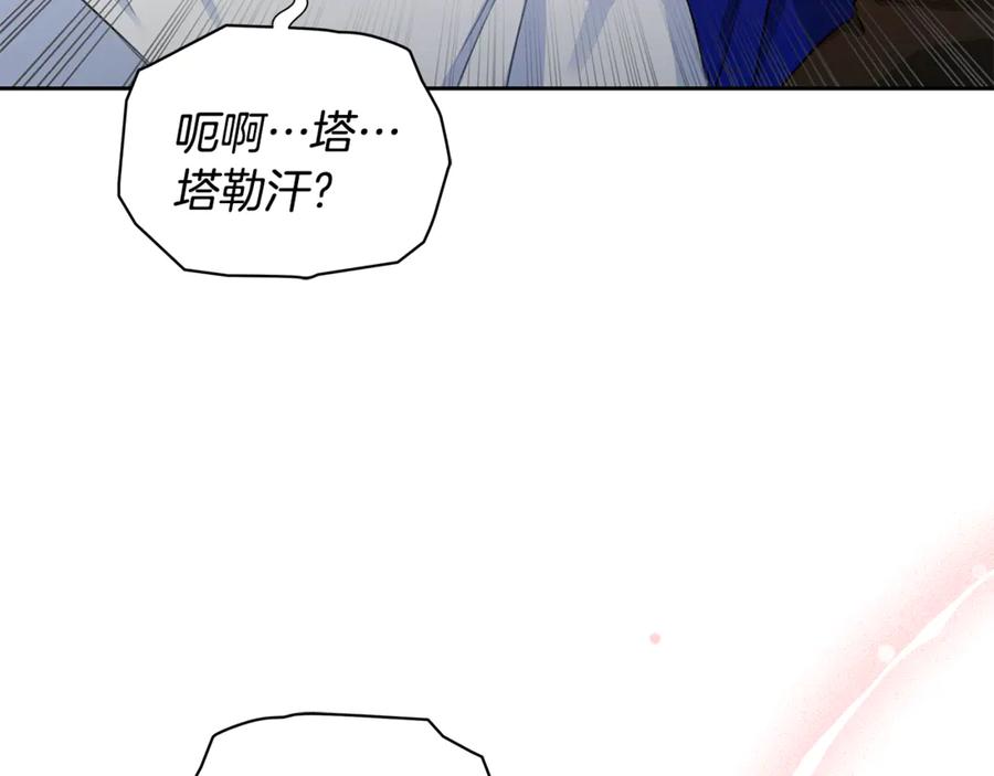 野林·狂爱 第5话 给我你的嘴唇 第180页