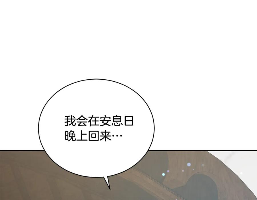 野林·狂爱 第5话 给我你的嘴唇 第196页