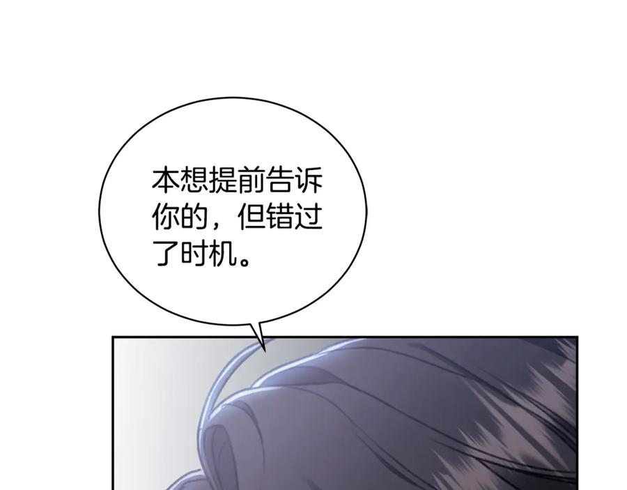 野林·狂爱 第5话 给我你的嘴唇 第74页