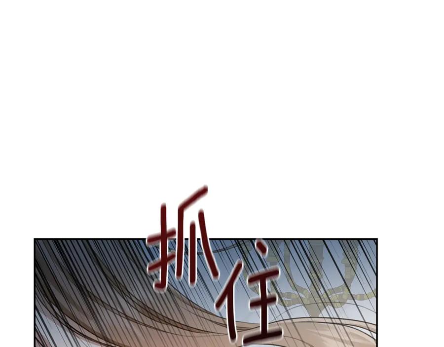 野林·狂爱 第5话 给我你的嘴唇 第142页