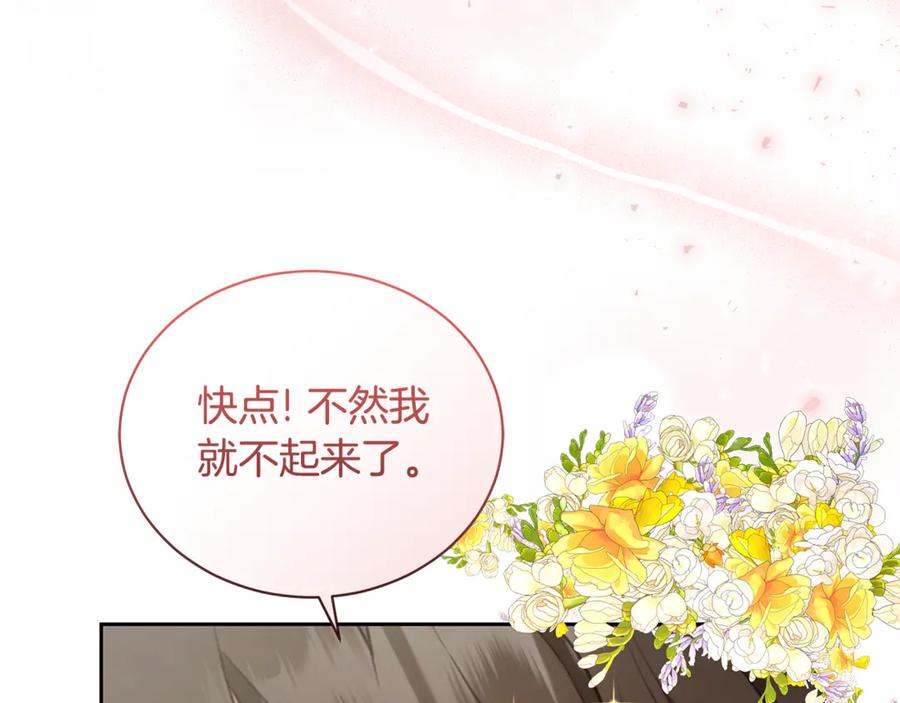 野林·狂爱 第5话 给我你的嘴唇 第167页