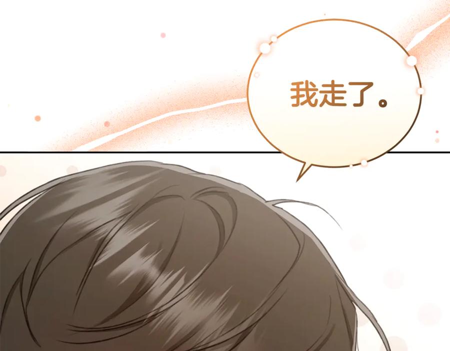 野林·狂爱 第5话 给我你的嘴唇 第203页