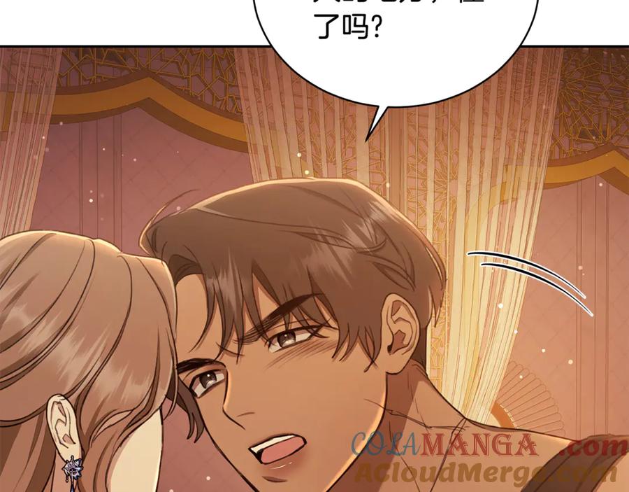 野林·狂爱 第5话 给我你的嘴唇 第117页