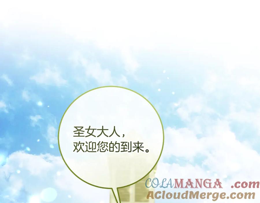 冒牌圣女等待离场 第60话 安息之家祈祷 第5页
