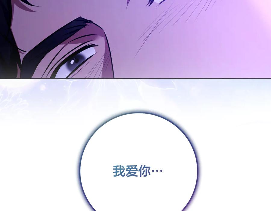 冒牌圣女等待离场 第62话 不要停下来 第7页