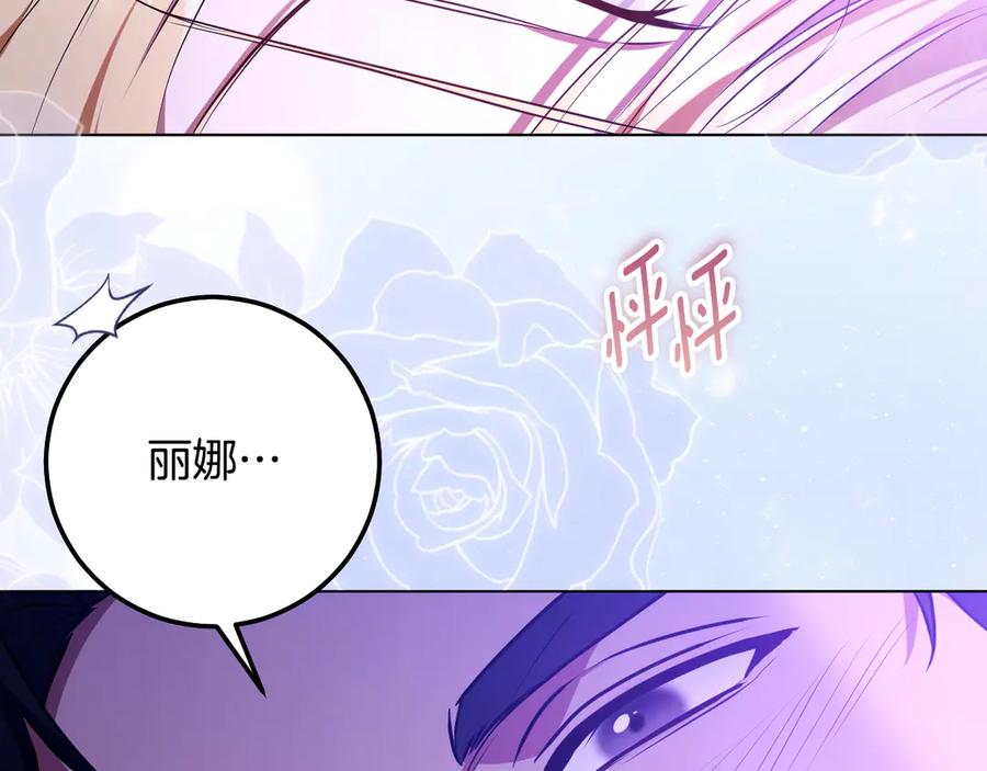 冒牌圣女等待离场 第62话 不要停下来 第6页