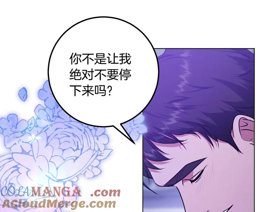 冒牌圣女等待离场 第62话 不要停下来 第25页