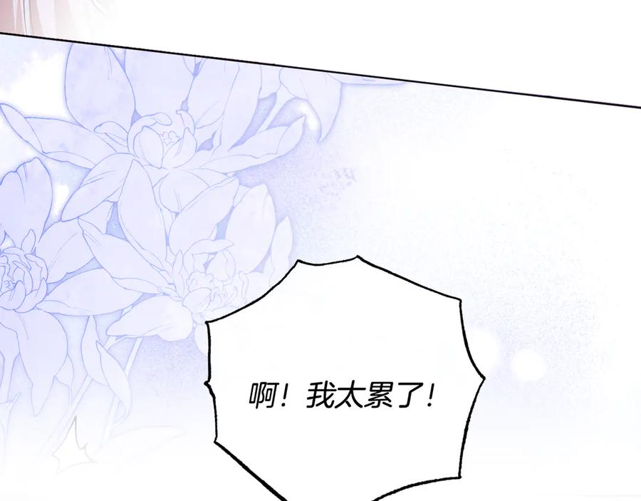 冒牌圣女等待离场 第62话 不要停下来 第23页