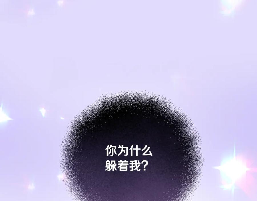 冒牌圣女等待离场 第62话 不要停下来 第30页