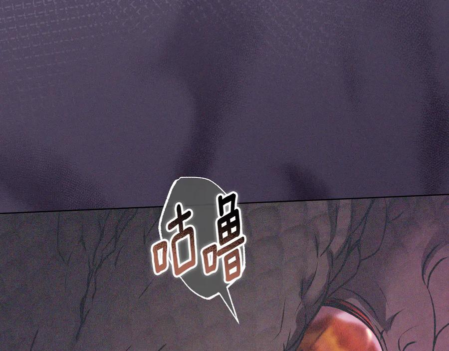 冒牌圣女等待离场 第65话 累也要抱你 第83页