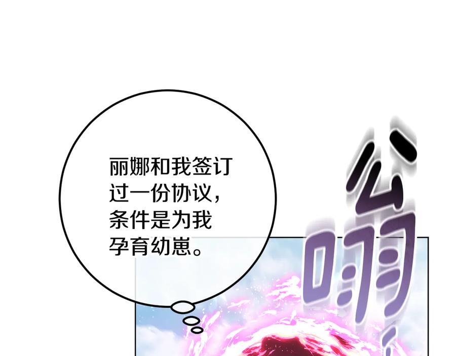 冒牌圣女等待离场 第65话 累也要抱你 第98页