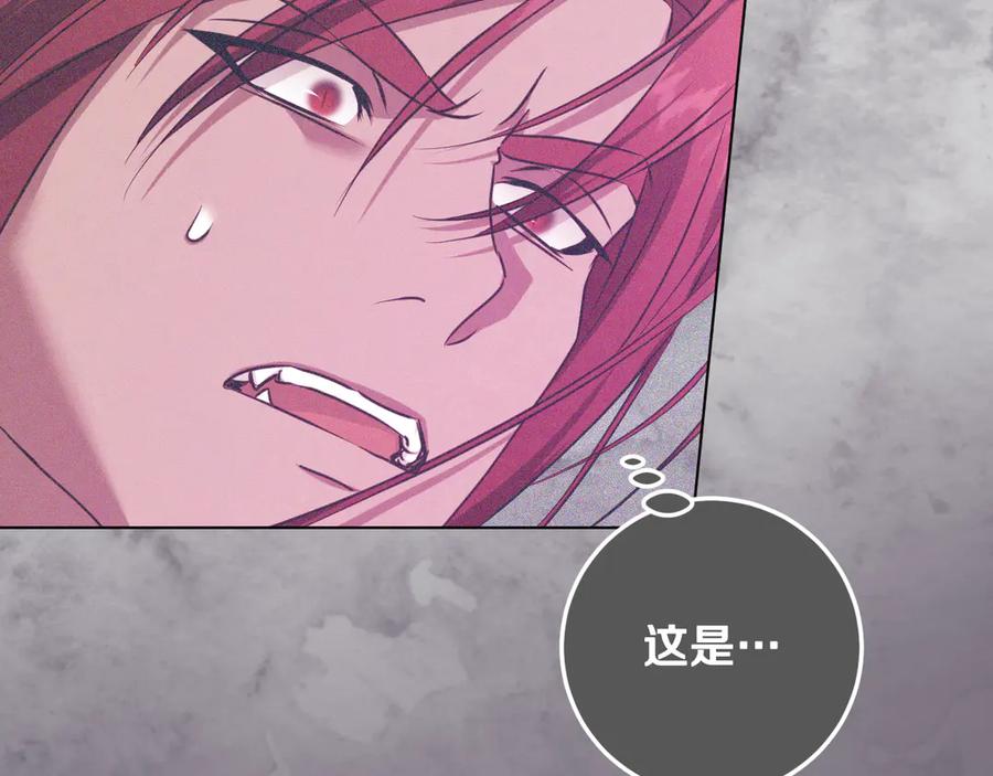 冒牌圣女等待离场 第65话 累也要抱你 第75页