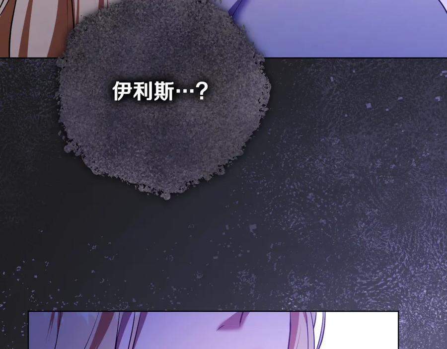 冒牌圣女等待离场 第65话 累也要抱你 第124页
