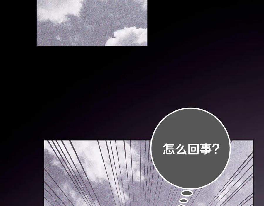 冒牌圣女等待离场 第65话 累也要抱你 第70页