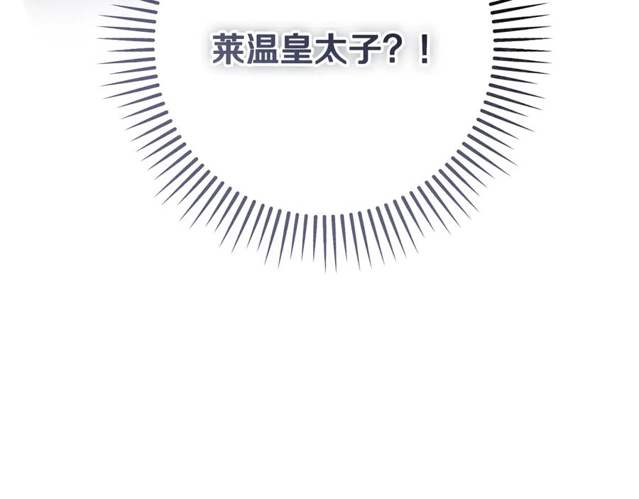 冒牌圣女等待离场 第65话 累也要抱你 第158页
