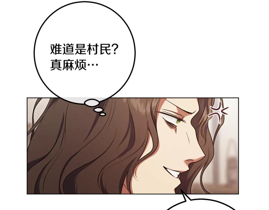 冒牌圣女等待离场 第65话 累也要抱你 第140页