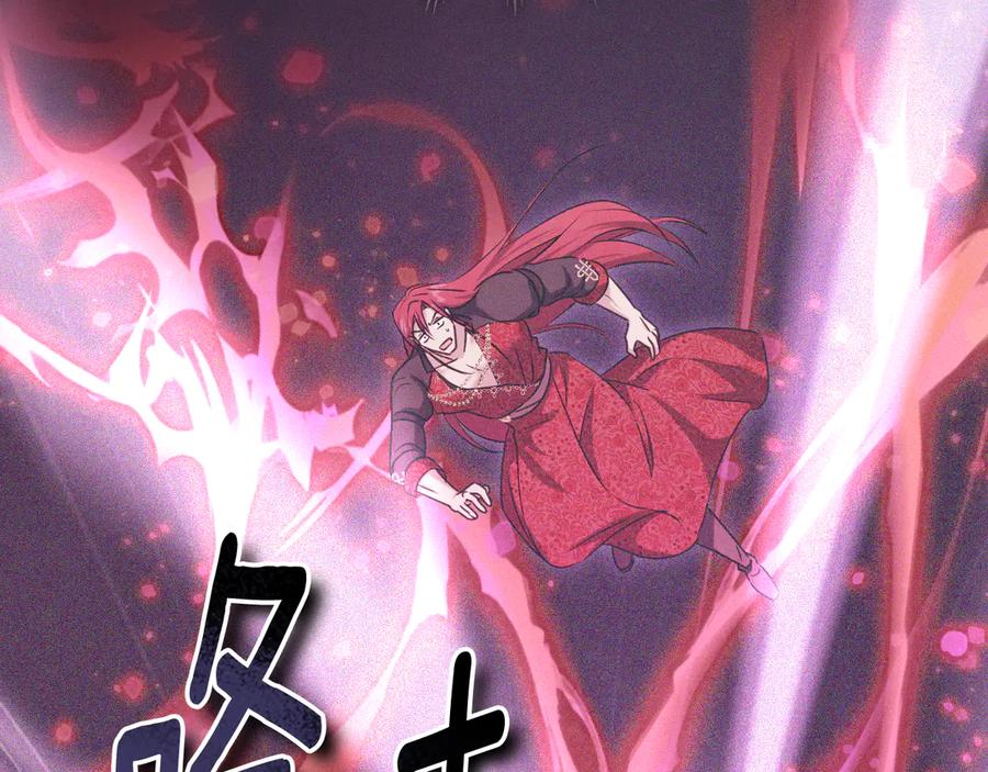 冒牌圣女等待离场 第65话 累也要抱你 第79页