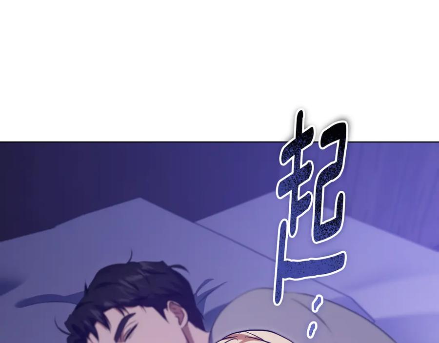 冒牌圣女等待离场 第65话 累也要抱你 第119页