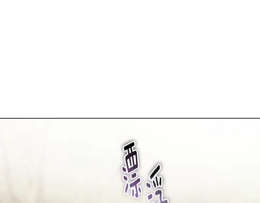 冒牌圣女等待离场 第65话 累也要抱你 第100页