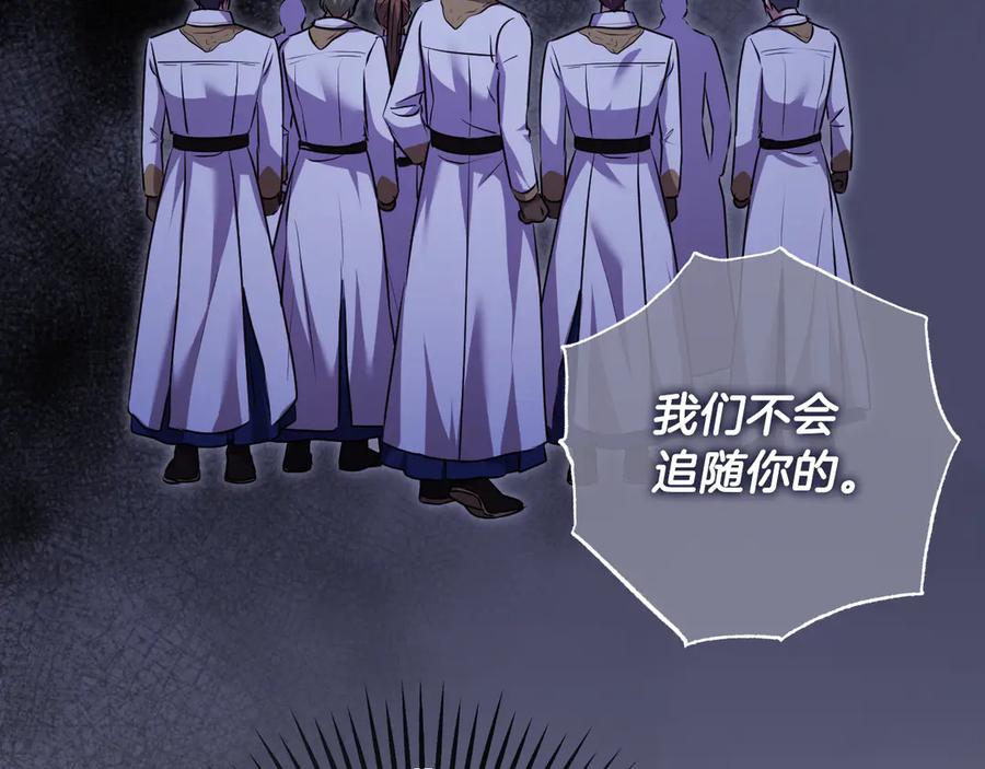 冒牌圣女等待离场 第65话 累也要抱你 第136页