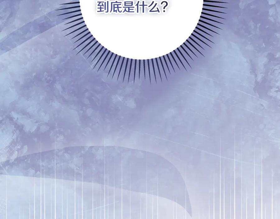 冒牌圣女等待离场 第65话 累也要抱你 第112页