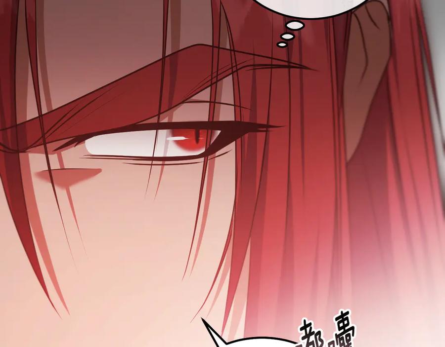 冒牌圣女等待离场 第65话 累也要抱你 第60页
