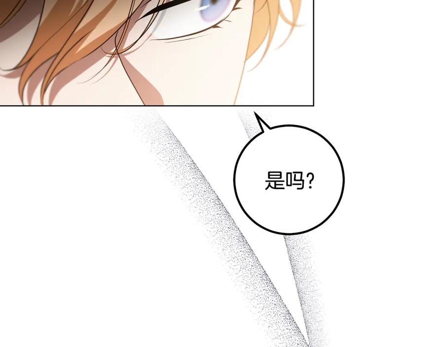冒牌圣女等待离场 第68话 同生共死 第10页