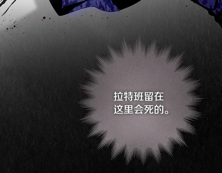 冒牌圣女等待离场 第68话 同生共死 第54页