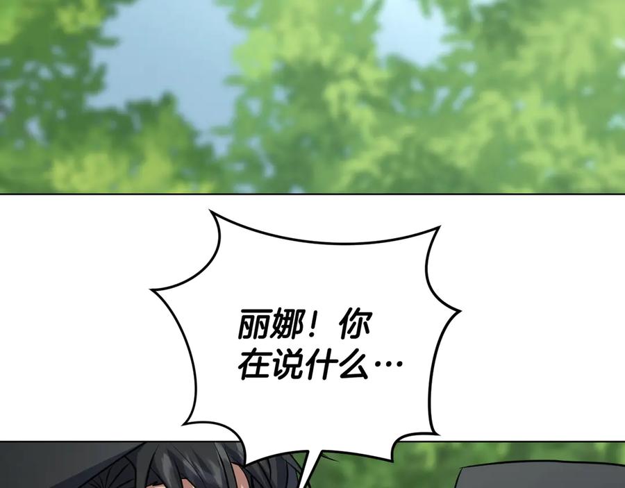 冒牌圣女等待离场 第68话 同生共死 第67页