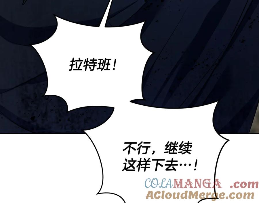 冒牌圣女等待离场 第68话 同生共死 第41页