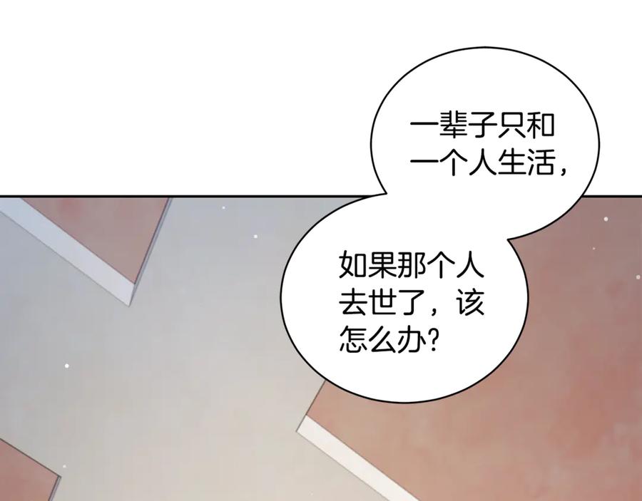 野林·狂爱 第6话 被孤立 第127页