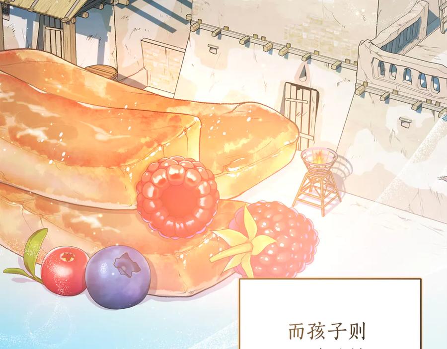 野林·狂爱 第6话 被孤立 第106页