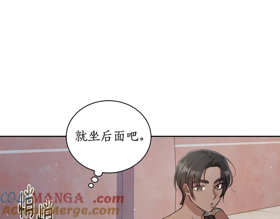 野林·狂爱 第6话 被孤立 第65页