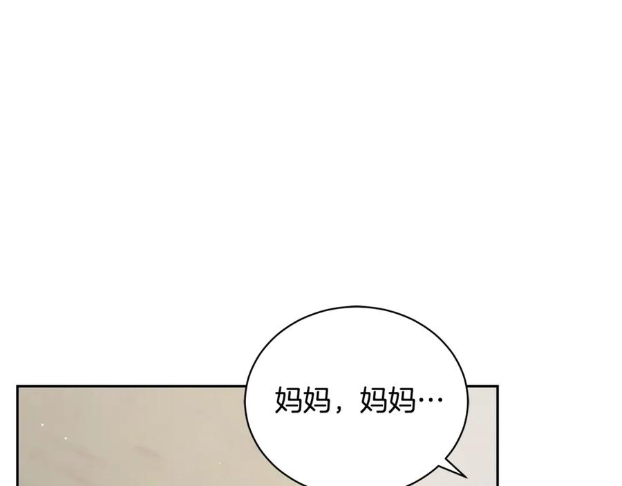 野林·狂爱 第6话 被孤立 第68页