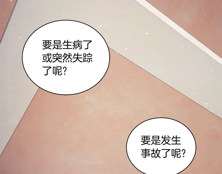 野林·狂爱 第6话 被孤立 第128页
