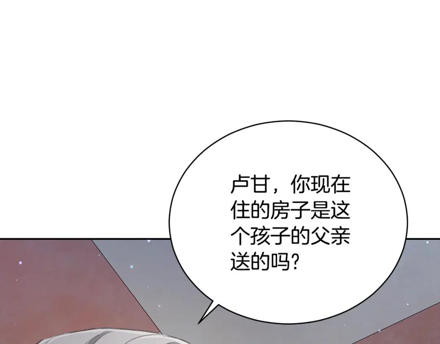野林·狂爱 第6话 被孤立 第82页