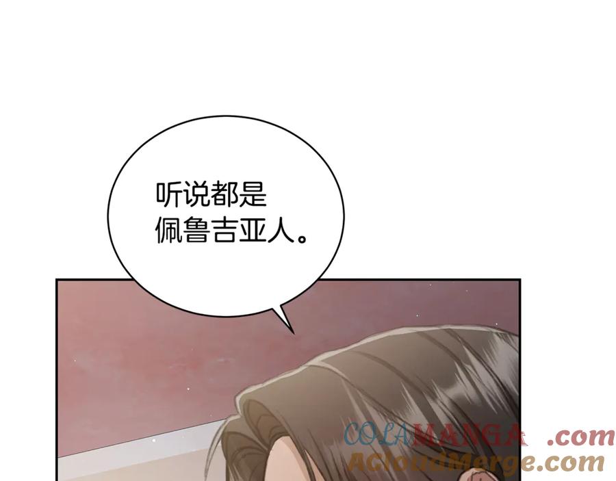 野林·狂爱 第6话 被孤立 第113页