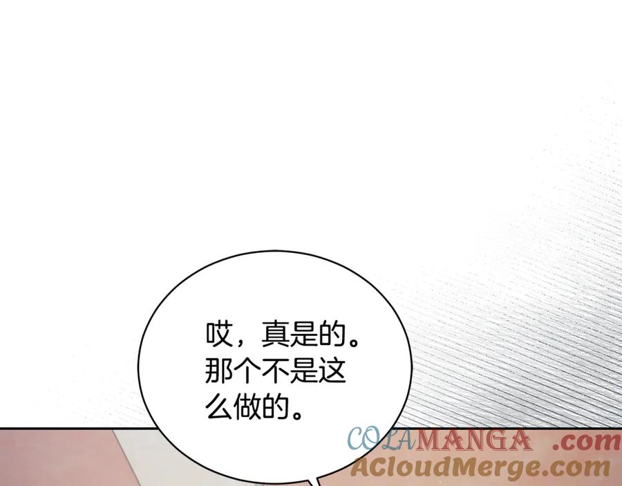 野林·狂爱 第6话 被孤立 第161页
