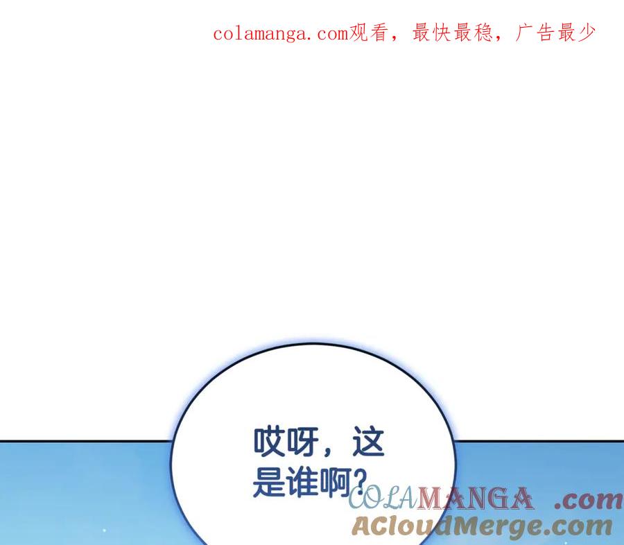 野林·狂爱 第6话 被孤立 第1页
