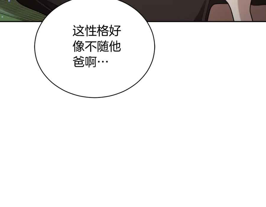 野林·狂爱 第6话 被孤立 第74页